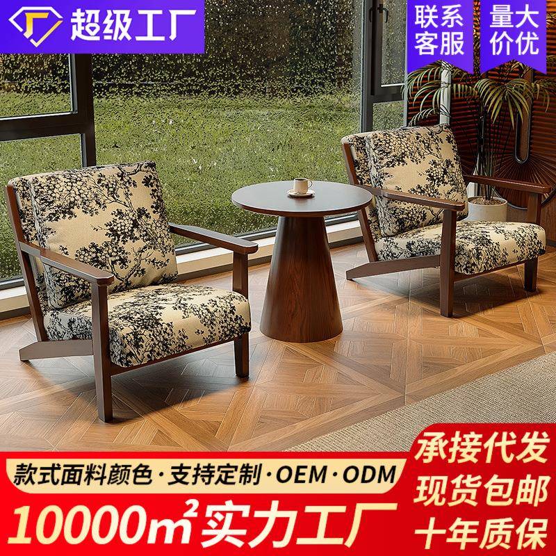 咖啡厅桌椅组合茶楼酒吧奶茶店单人沙发椅子民宿酒店休闲区中古风