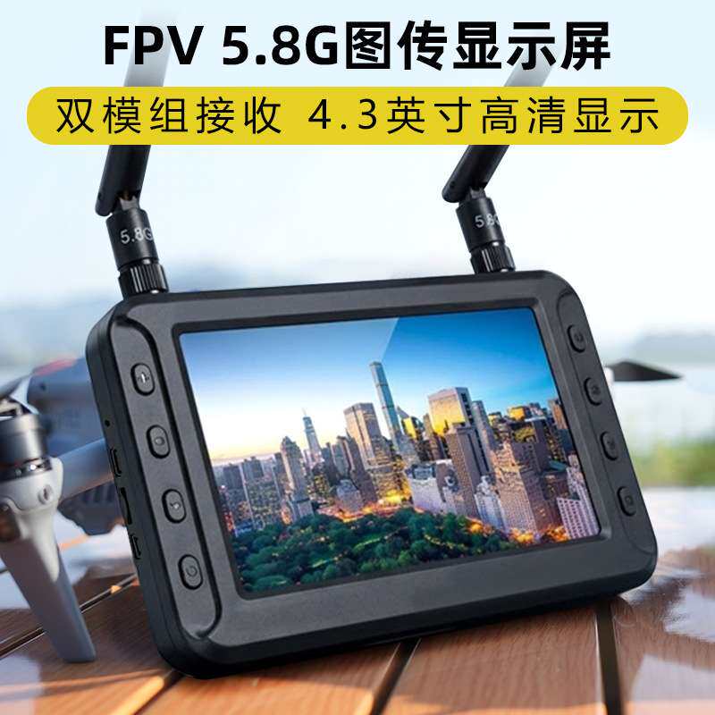 5.8G霸王屏图传显示屏FPV穿越机屏幕5.8G图传雪花屏双接收低延迟