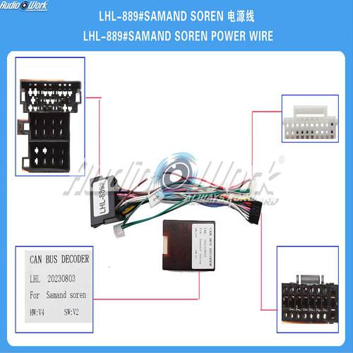 LHL-889#导航线材 安卓中控大屏电源线 适用SAMAND SOREN 电源线