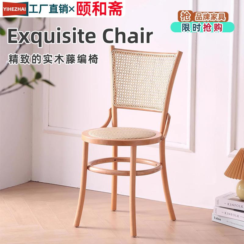 中古餐椅家用藤编奶茶甜品店餐桌椅网红复古索奈特小户型实木椅子