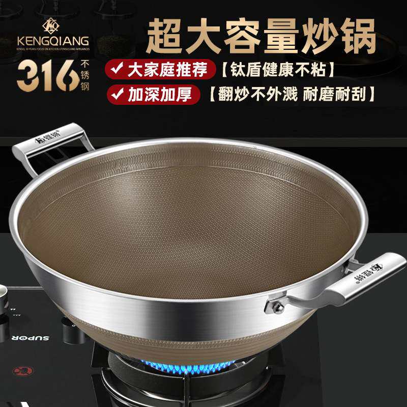 铿锵双耳炒锅316不锈钢大号加深炖肉锅煮锅家用平底炒菜锅不粘锅