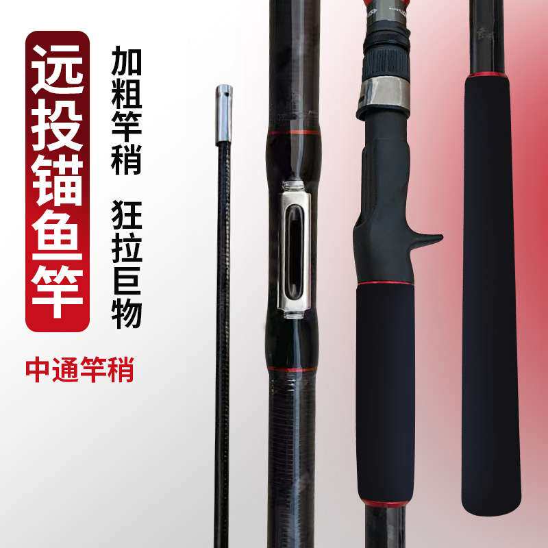 碳素锚鱼杆中通可视锚杆中空超硬海竿抛竿2.7插接锚竿巨物远投竿