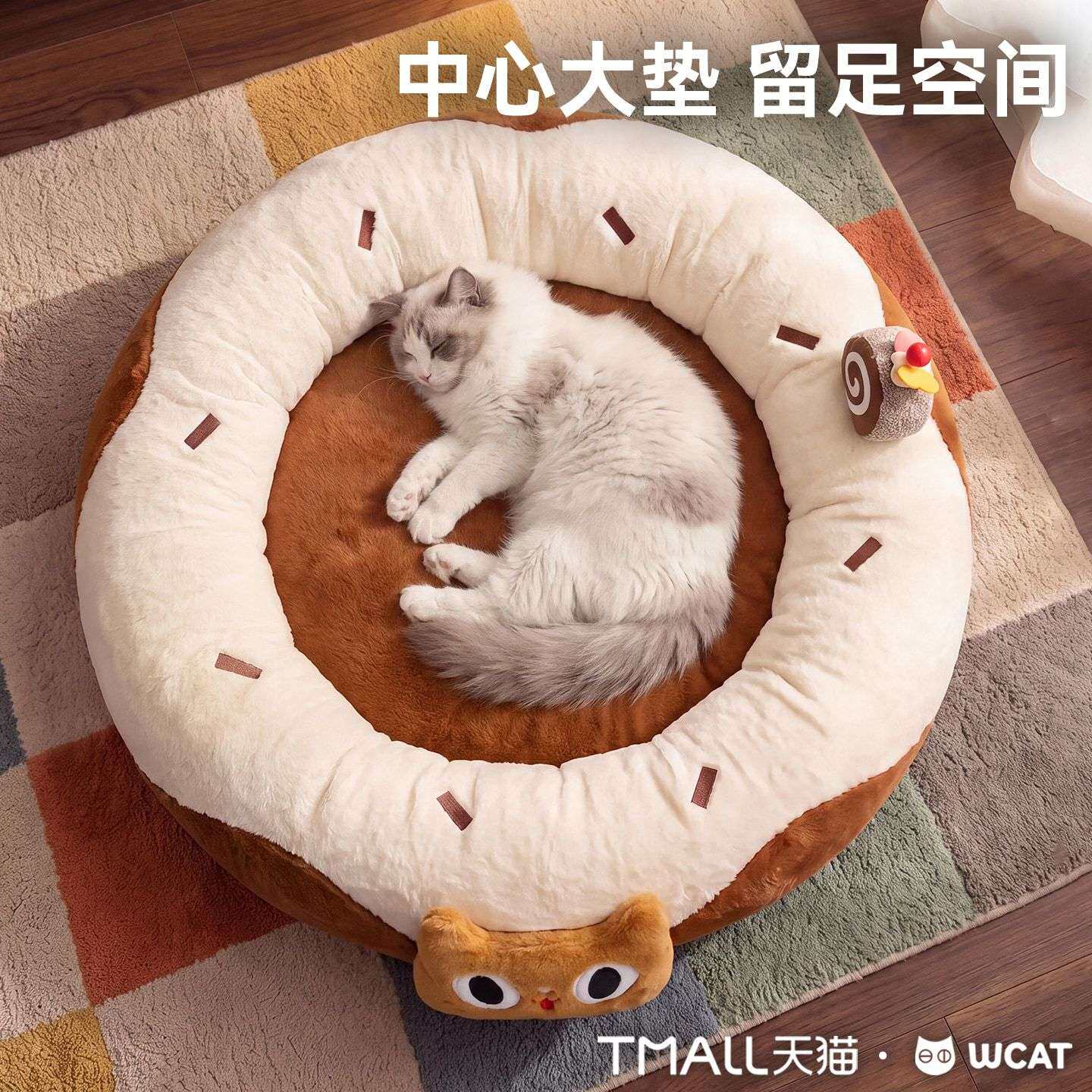 猫窝甜品造型圆窝加厚保暖围边狗窝秋冬可拆洗猫咪狗狗垫子宠物窝