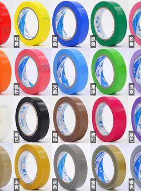 1.5cm 2.4cm窄彩色胶带 超市封口蓝色绿色红色黑色蔬菜捆扎细胶带