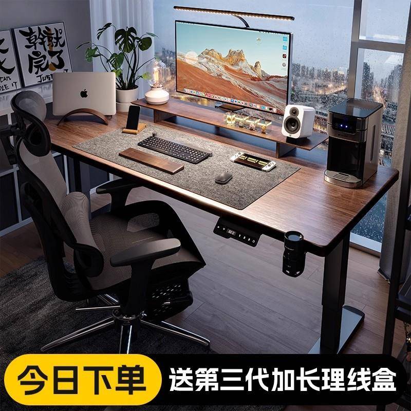 实木电动升降桌电脑桌台式电竞桌卧室书桌家用办公桌可升降工作台