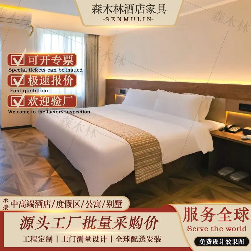 如家睿柏云酒店家具标间全套定 制宾馆双人床床垫民宿家具床头柜