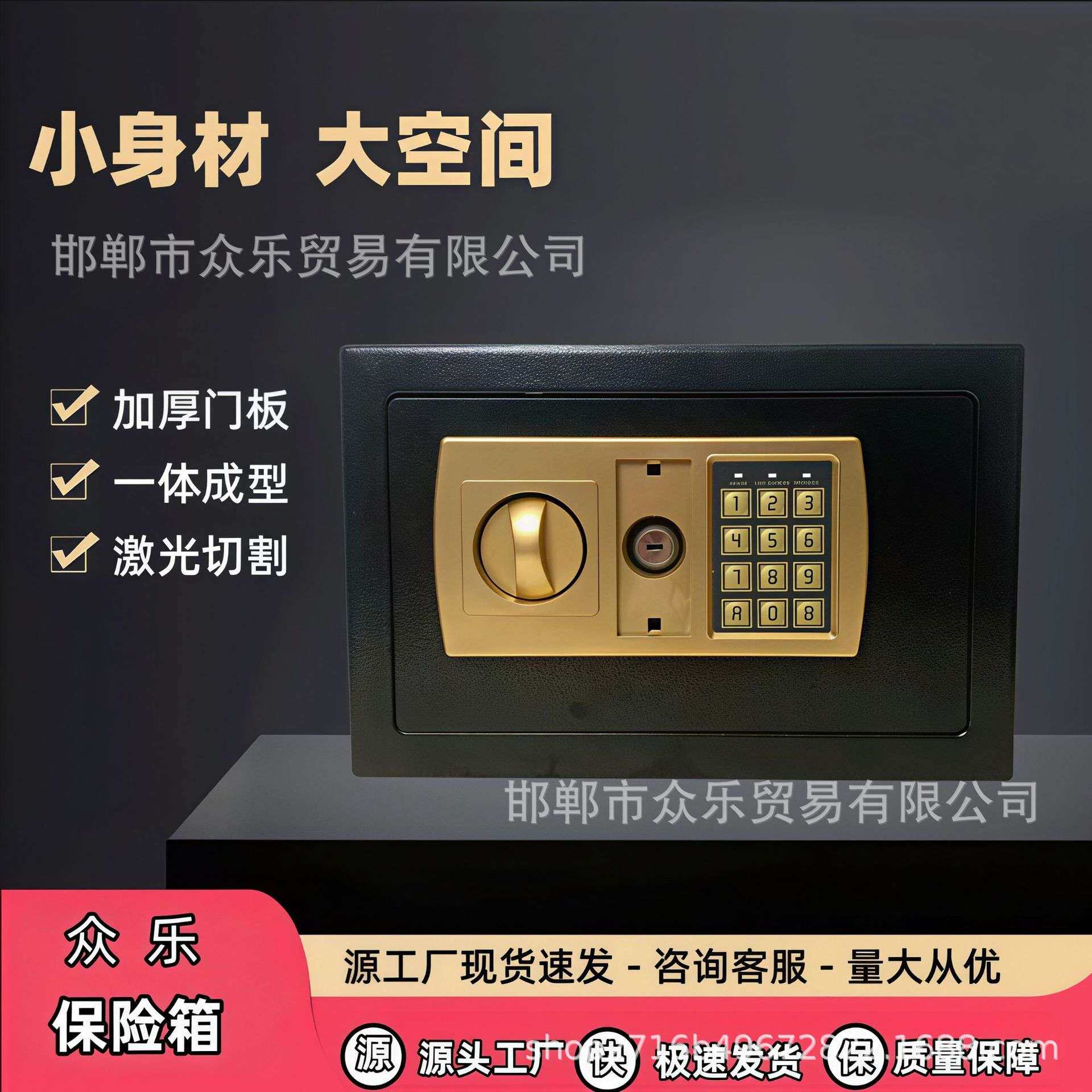 (20E）小型迷你保管箱家用投币入墙密码保险箱存钱罐收银箱