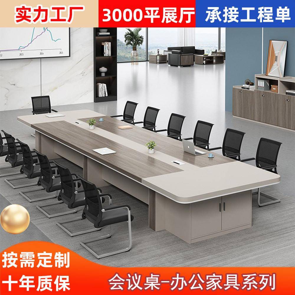 办公会议桌长桌简约现代大型长条接待洽谈桌会议室桌椅组合带柜子