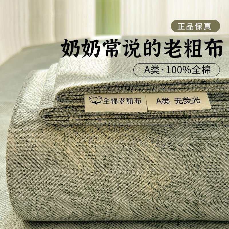 纯棉全棉老粗布床单单件2025新款宿舍学生单人条纹被单枕套三件套