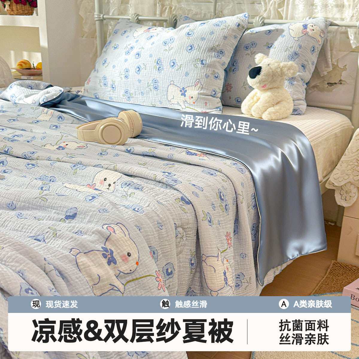 学生宿舍被子双层纱夏凉被凉感冰丝单人被子夏季被芯薄被子可机洗