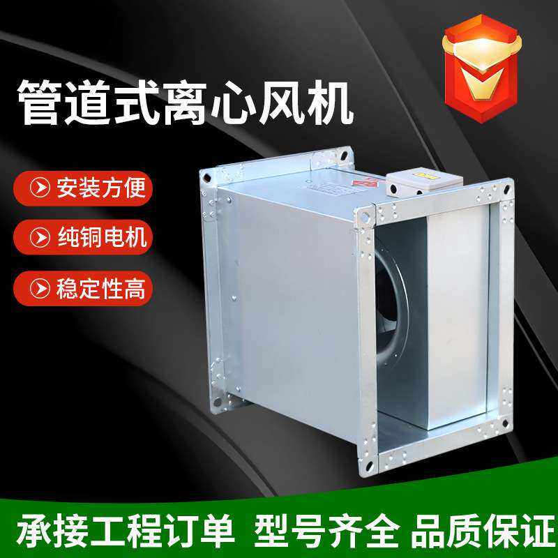 低噪音工业排风通风机厂房车间大风量通风换气设备管道式离心风机
