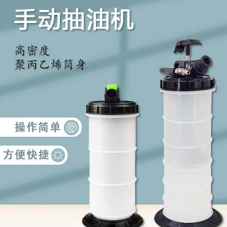 手/气动抽油机 发动机抽油泵 机油换油工具 抽吸油器静音自吸