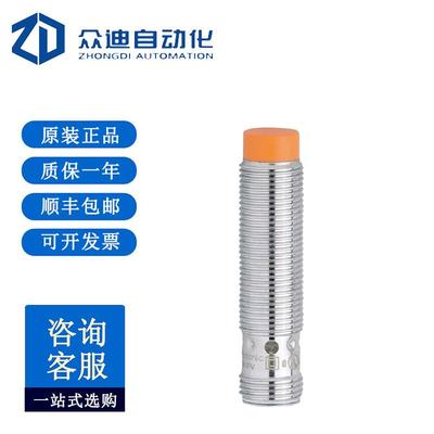 易福门IFM电感式接近开关 NF500A