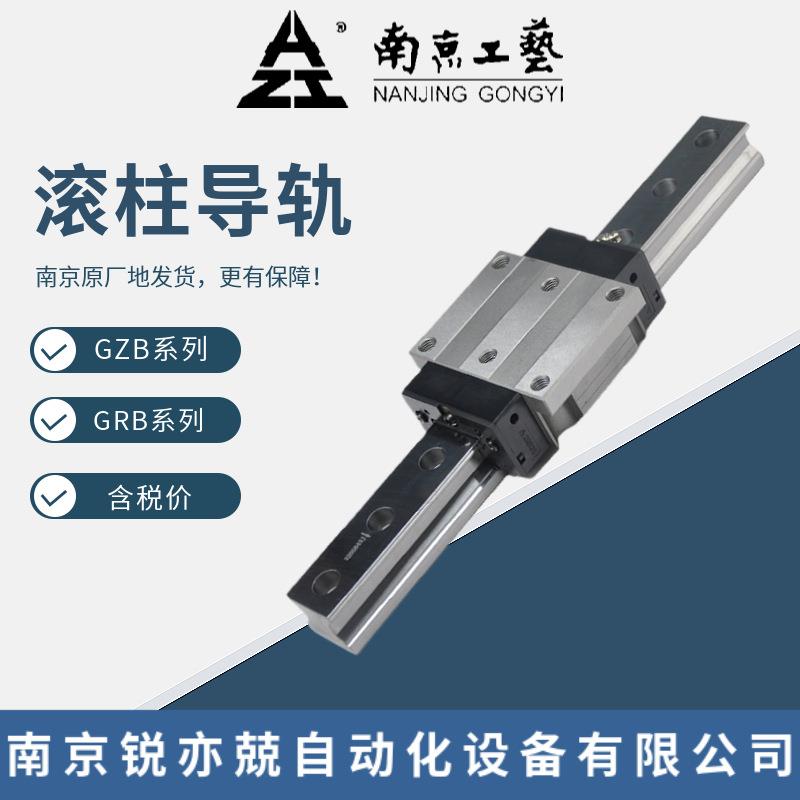 滚子直线导轨滑块 GZB45BA GZB55BA GZB65BAL GZB85BAL导轨滑块