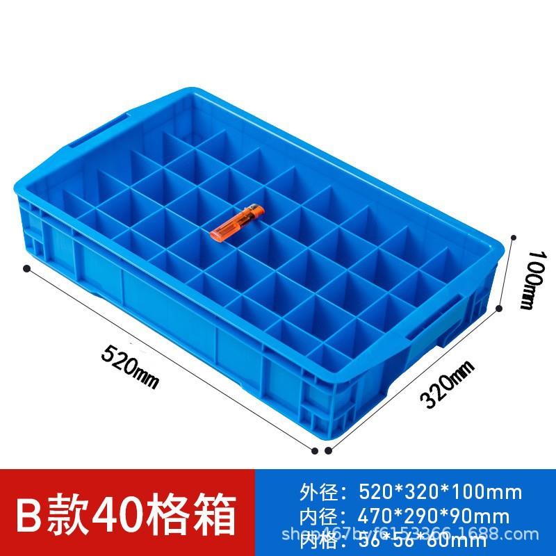 加厚五金零件收纳盒B款40格螺丝便捷周转盘塑料分隔周转盒子