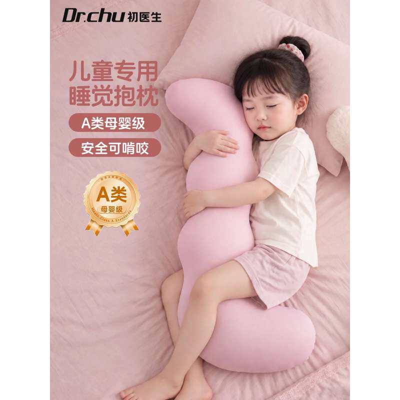 儿童抱枕睡觉夹腿女孩专用冰丝抱枕长条抱枕玩偶抱抱枕分房睡神器