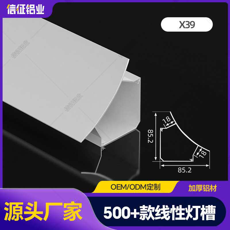 免吊顶回光灯槽悬浮铝材反光槽洗墙灯带线条灯带免开槽线性灯铝槽
