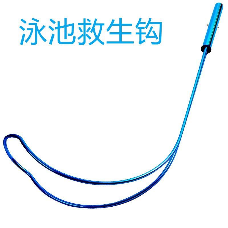 水上乐园泳池专用救生钩泳池救人设备 铝合金救生勾 泳池救生设备