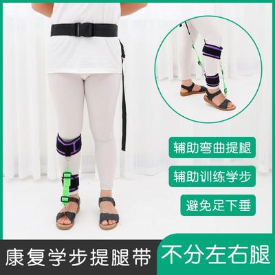 腿部提拉带偏瘫老人行走助力器提腿带腿部下肢无力提拉绳康复训练