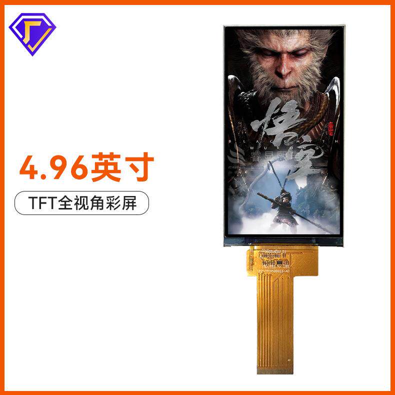 4.96寸TFT彩屏模组触摸屏原厂生产高清LCD液晶屏
