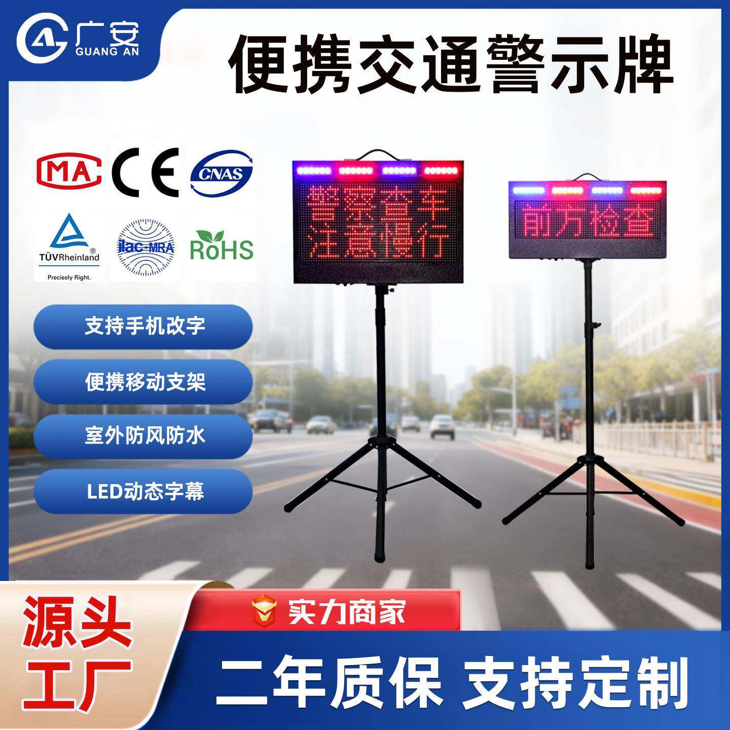 led电子显示屏可移动便携式警示牌滚动字幕小型公告屏交通诱导屏