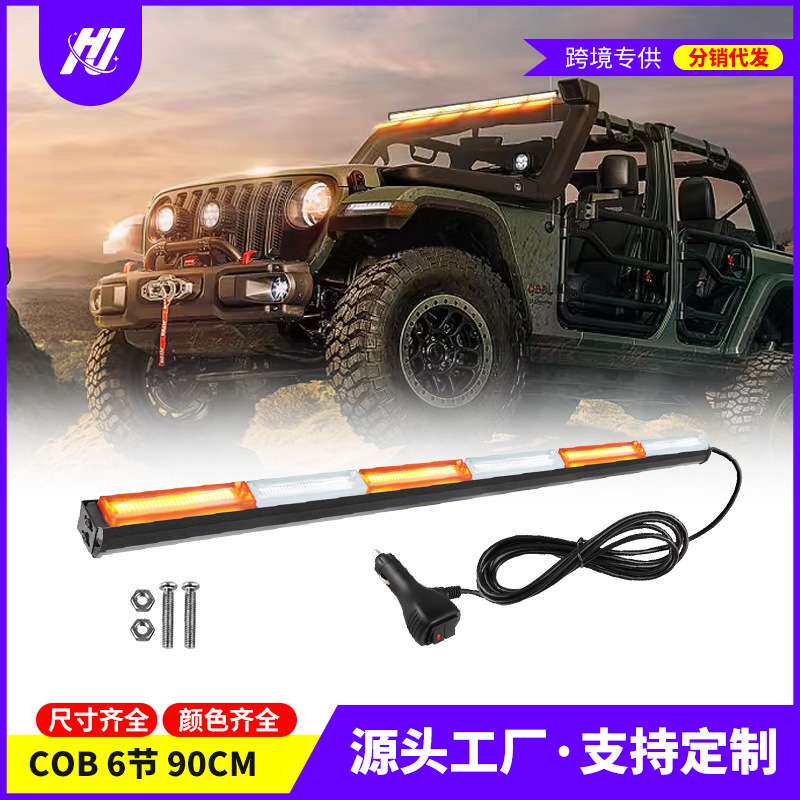 89cm6节单面汽车爆闪灯COB杠灯led车灯工程车警示灯吸顶灯信号灯