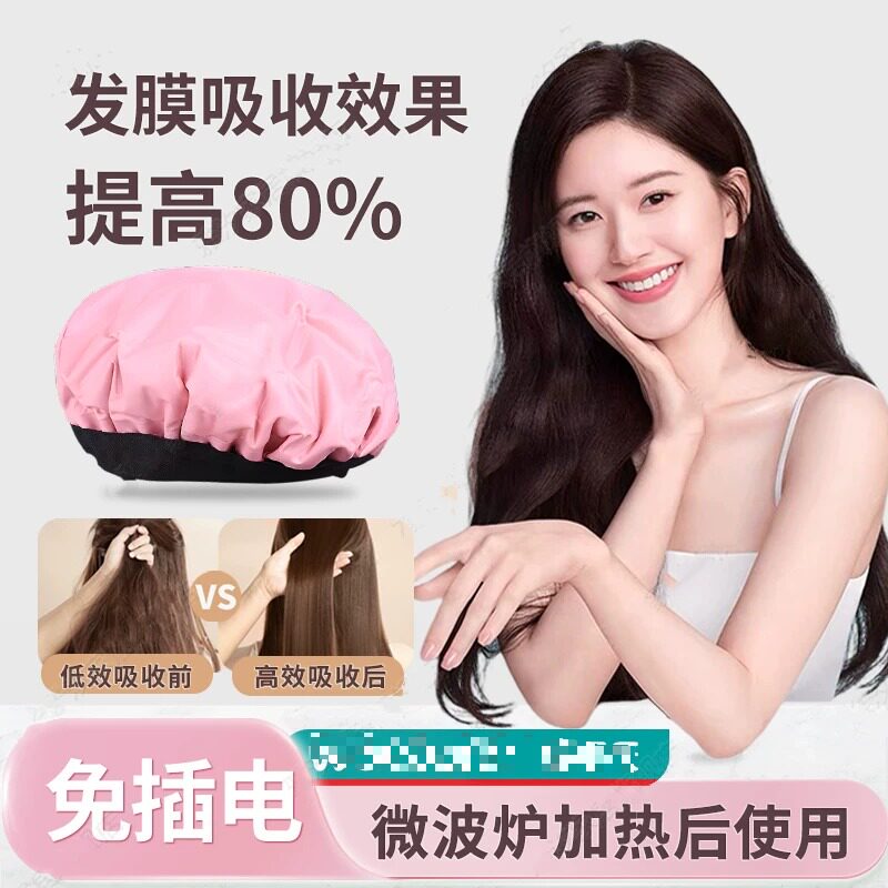 韩国不插电发膜蒸汽帽家用加热头发护理烫染发专用焗油帽浴帽加厚
