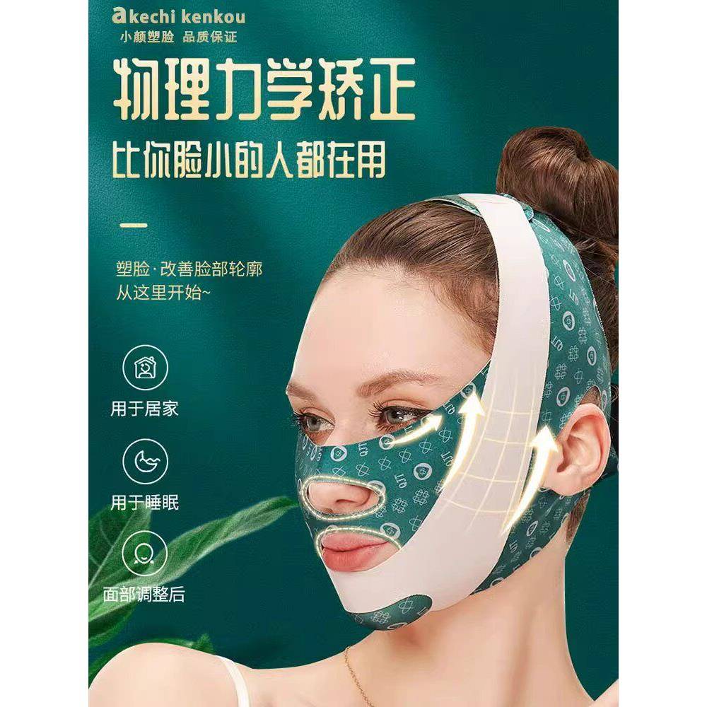 韩式提升面膜,面部v型脸术后双下巴头套,瘦脸绷带,面部塑形,
