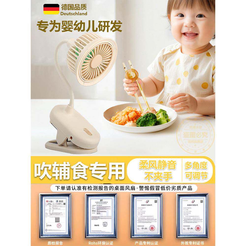 小风扇吹食物补充小桌面婴儿吹饭冷饭神器婴儿专用手推车桌夹两用可充电USB迷你便携式防捏家用无声可爱的孩