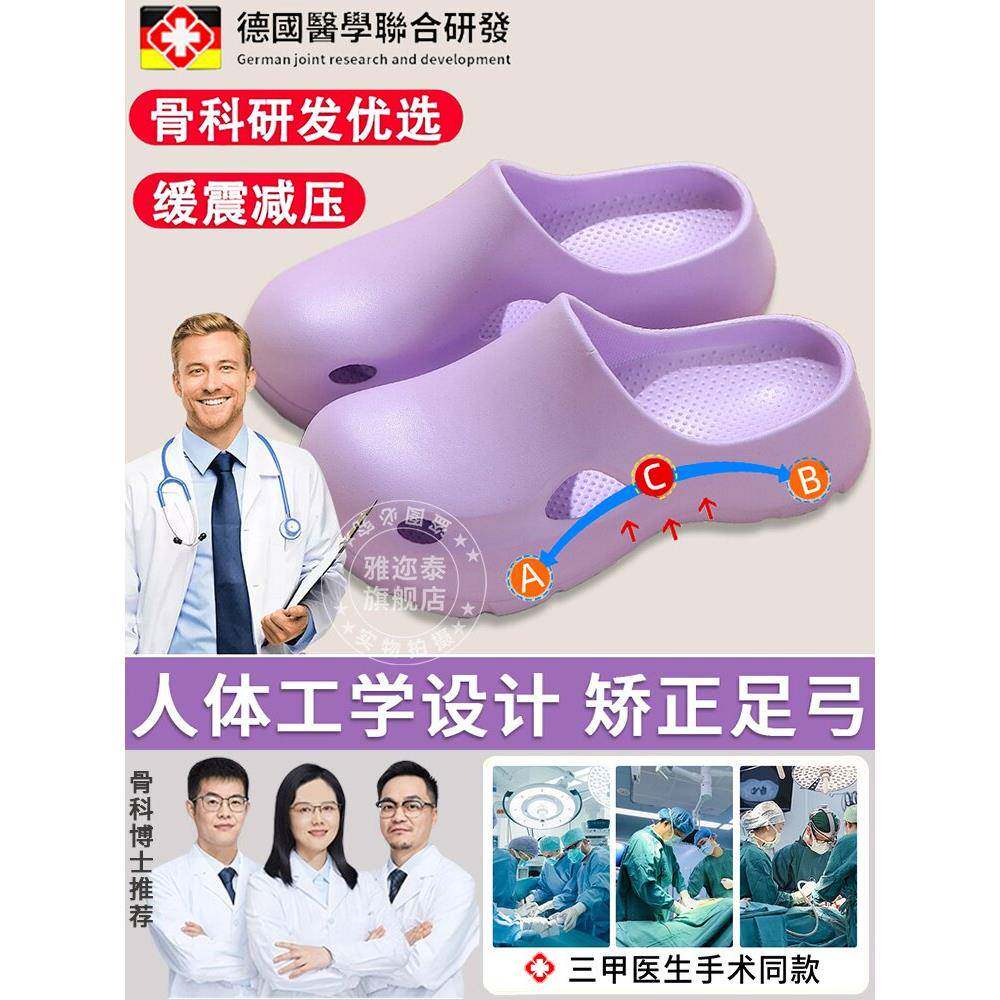 德国平足女士专用拖鞋，夏季足弓支撑，改善塌陷，专用洞鞋，手术