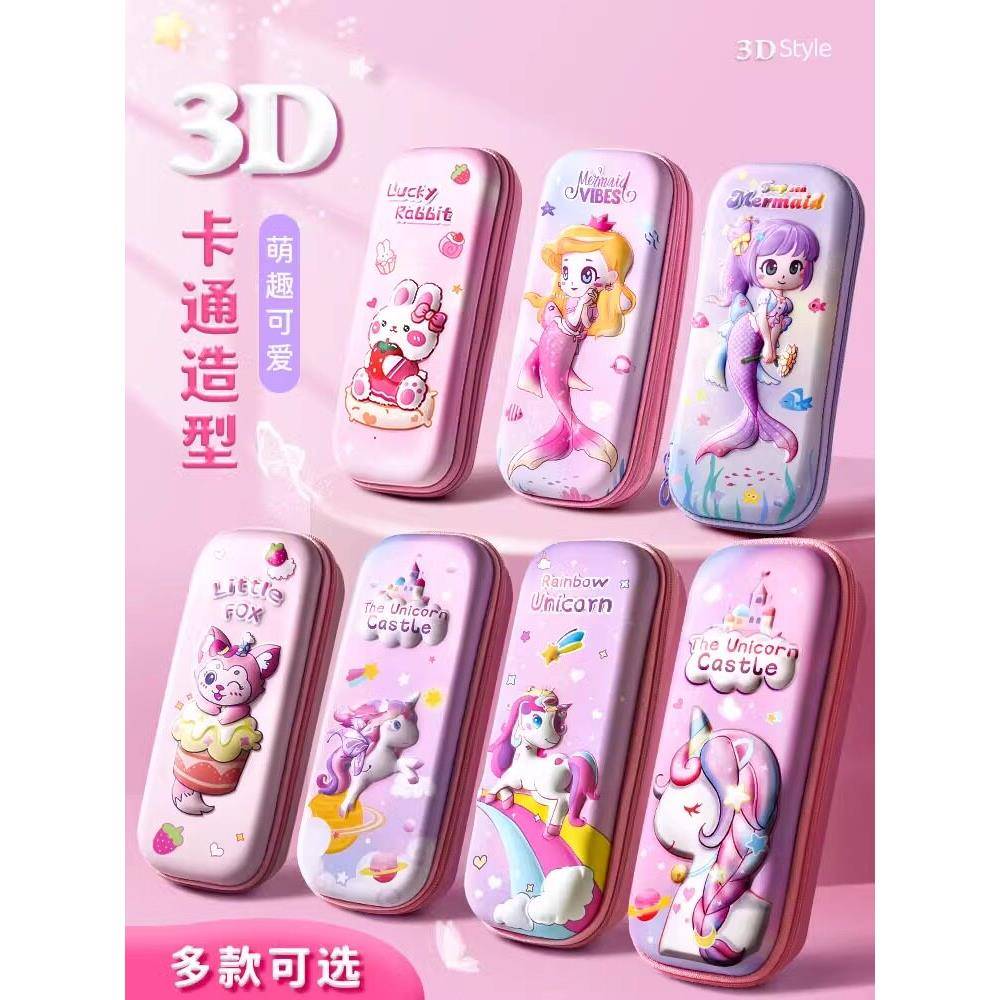 小学生可爱3D笔袋女孩卡通独角兽铅笔盒幼儿园儿童一年级女生美人鱼2023年新款文具袋高颜值兔子大容量文具盒