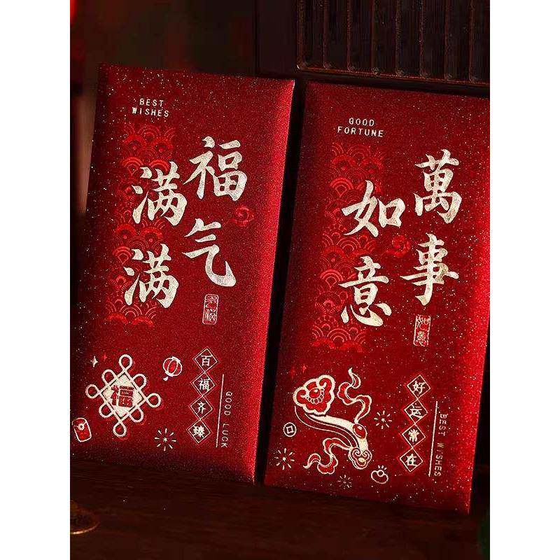 2025新款高档红包通用结婚随份子千元红包袋大吉大利恭喜发财利是