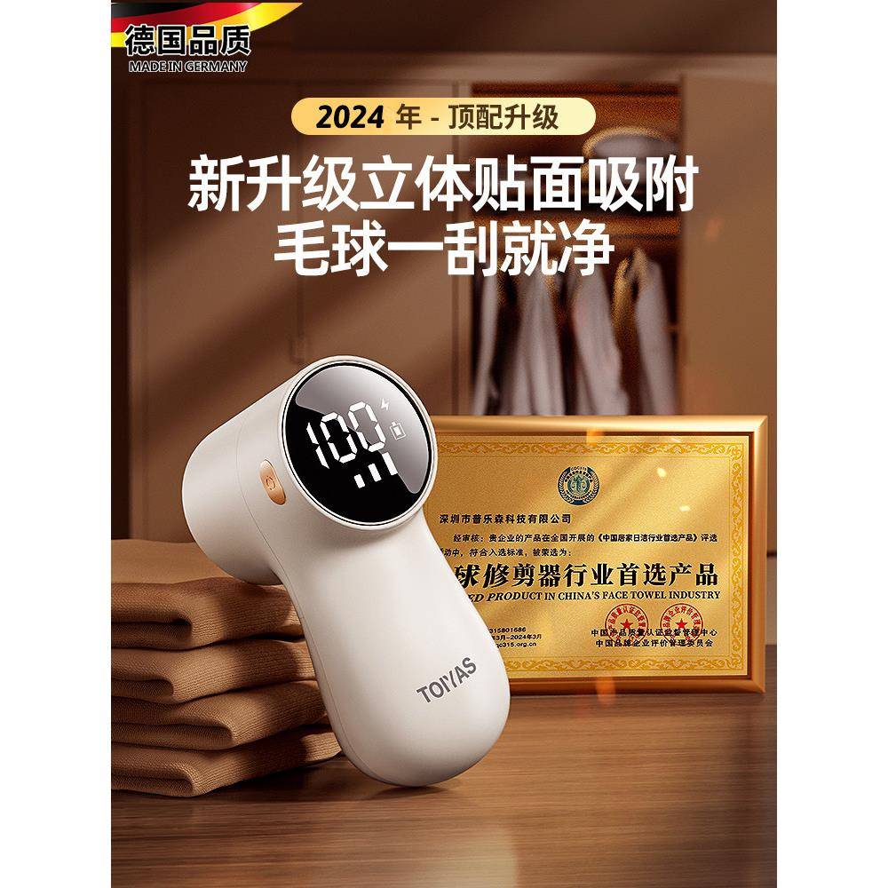 德国剃毛器衣服毛球修剪器家用不伤衣起球刮打球毛机除去毛球神器