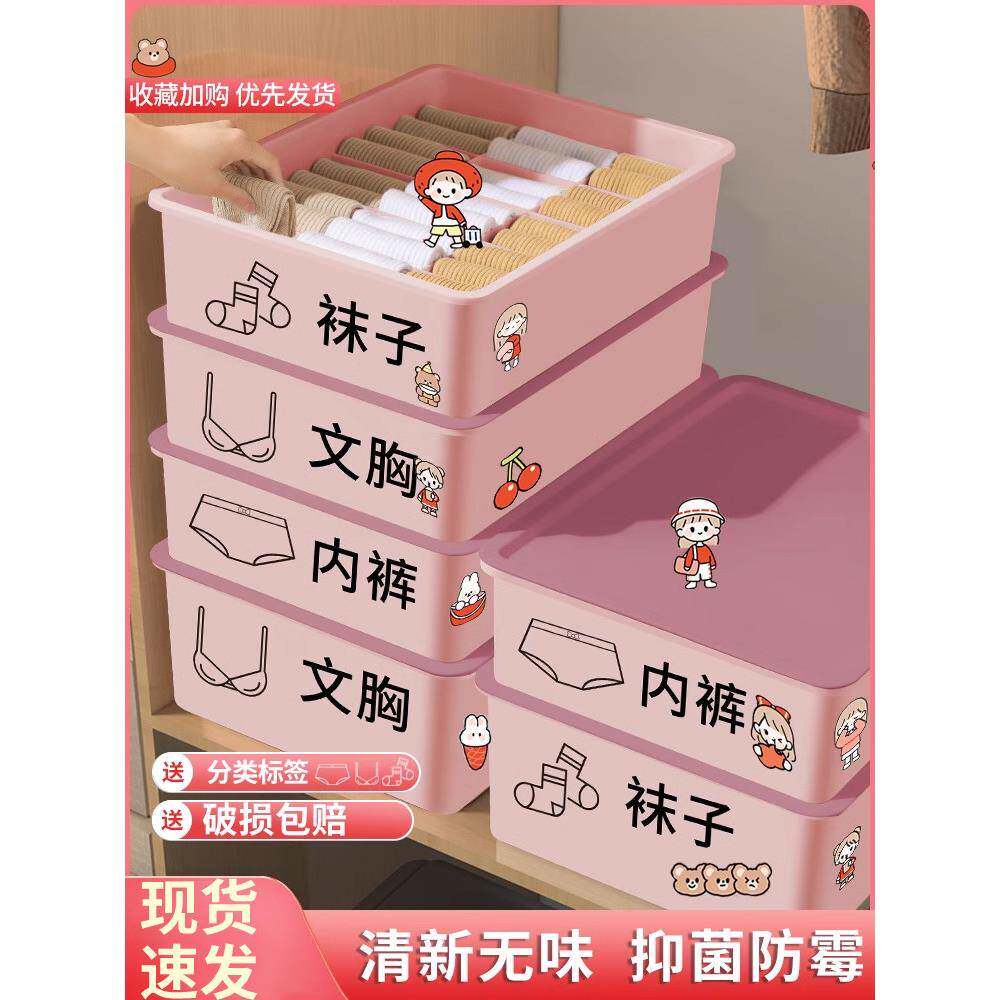内衣内裤收纳盒贴身衣物家用衣柜分层神器装袜子整理箱放短裤盒子