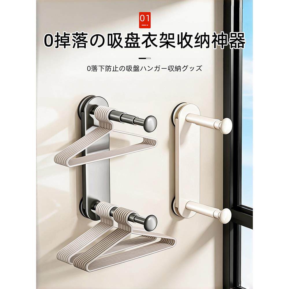 日式吸盘衣架收纳神器阳台家用伸缩壁挂折叠挂墙晾衣杆强力可承重