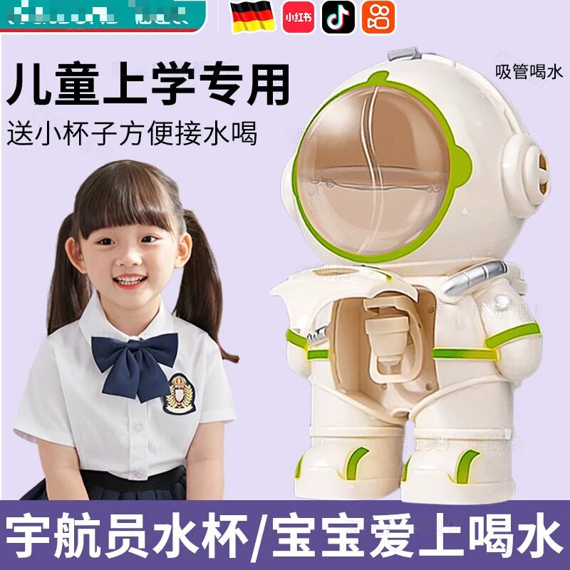太空人太空人水杯饮水机儿童上学专用夏季2025升级吸管男孩幼儿园图片