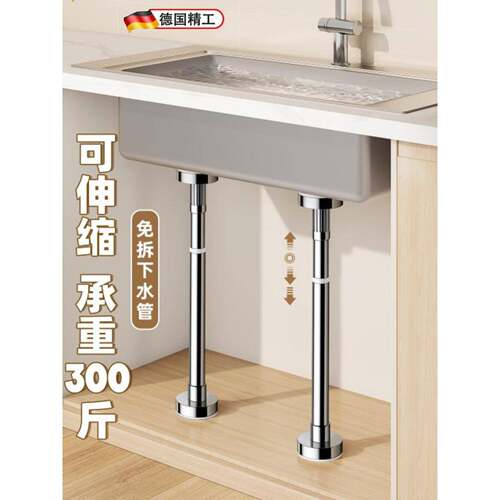 德国品质台下盆支撑架厨房水槽洗菜盆不锈钢可调节伸缩杆固定托架