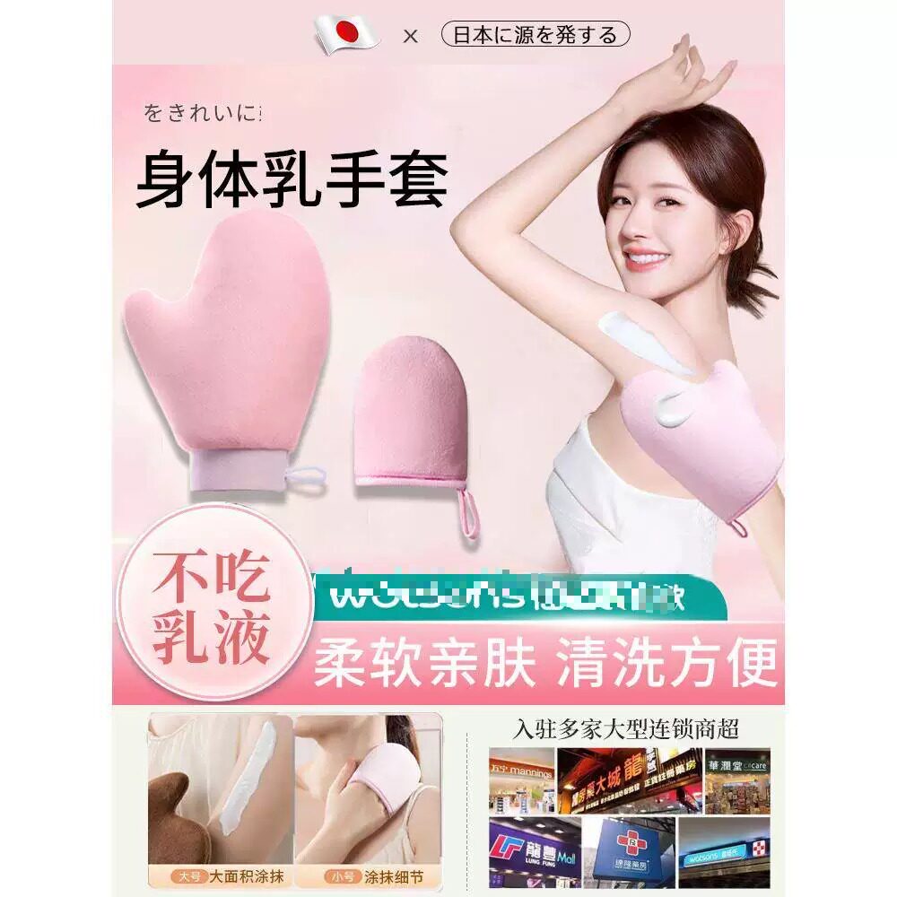 擦身体乳手套植绒涂抹神器工具快速涂防晒精油后背护理按摩spa女