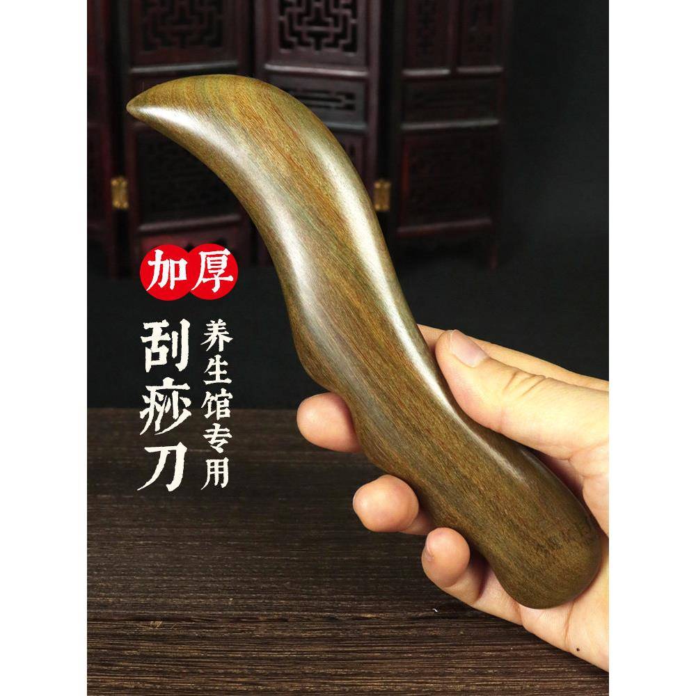 瓜沙刀青檀木手臂肩部瓜沙板中性手臂颈椎按摩棒经络筋棒木