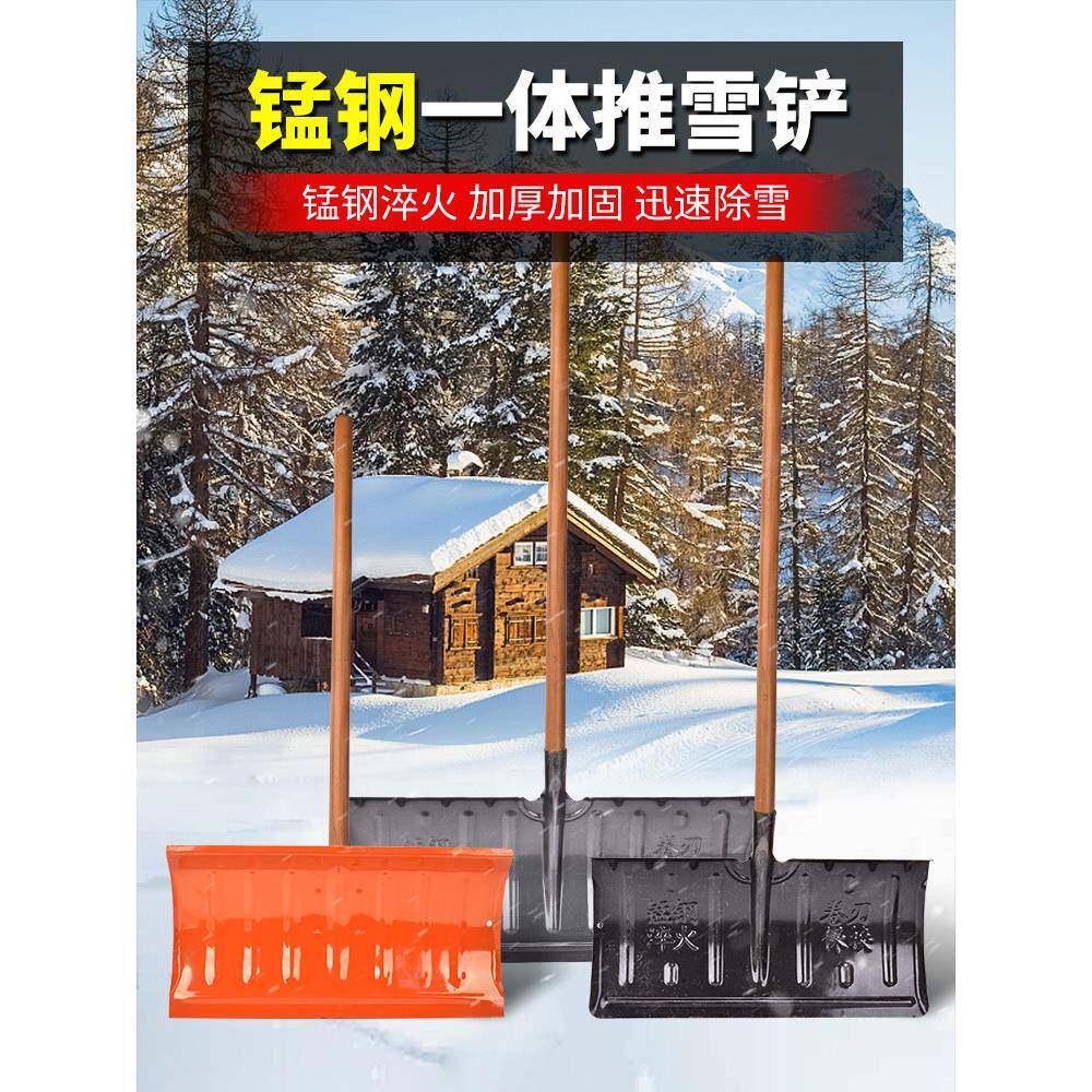 德国铲雪锹户外锰钢加厚铁锹除雪神器轮式推雪铲多功能除冰雪工具