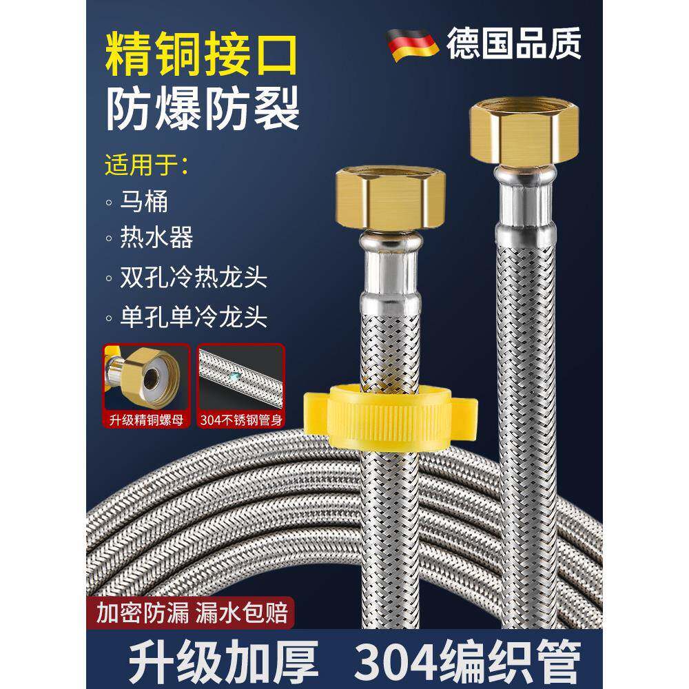 不锈钢丝软管热水器冷热水管马桶角阀进水管高压连接管4分防爆