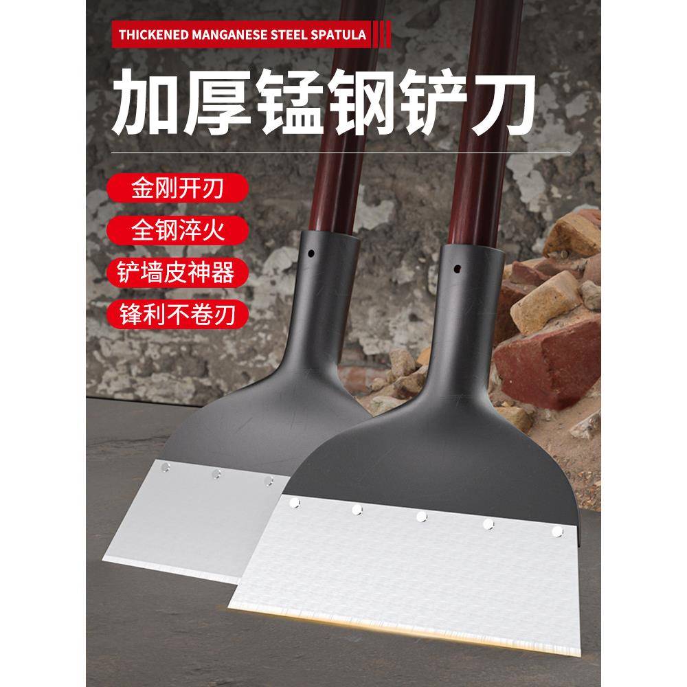 德国精工铲墙神器铲刀清洁刀刮腻子铲墙面墙皮专用工具不锈钢长柄
