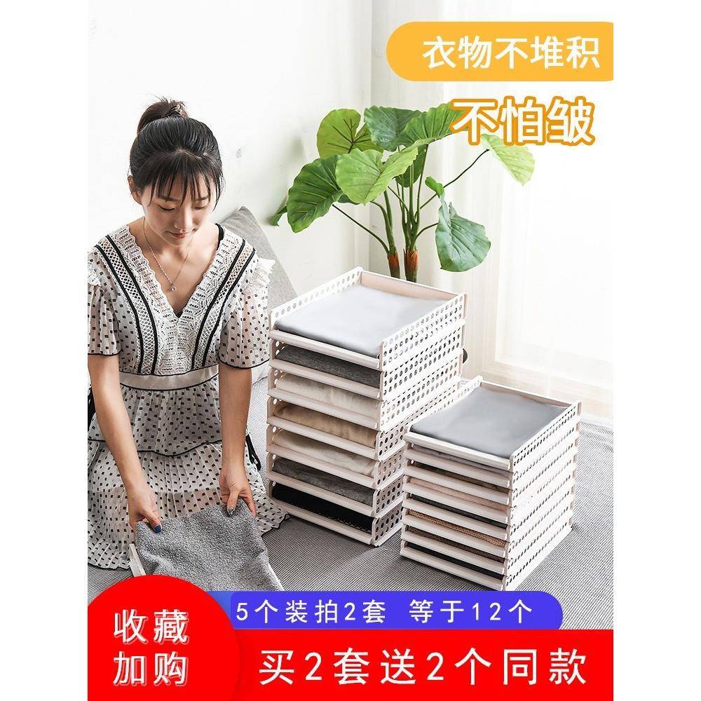 衣橱组织者折叠衣服t恤裤子牛仔裤短袖分层储存神器毛衣折叠衣服