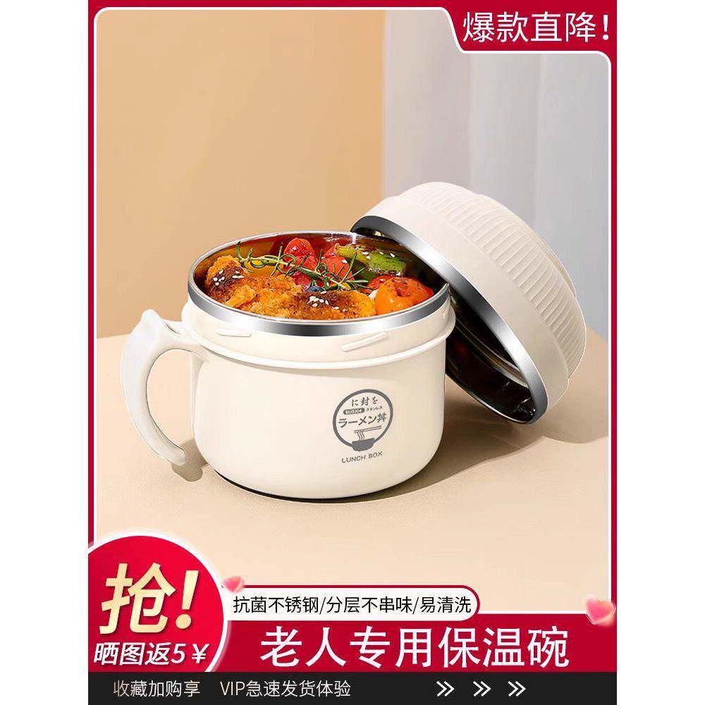 德国老年人专用保温碗带盖304不锈钢辅食吃饭碗成人大容量免注水