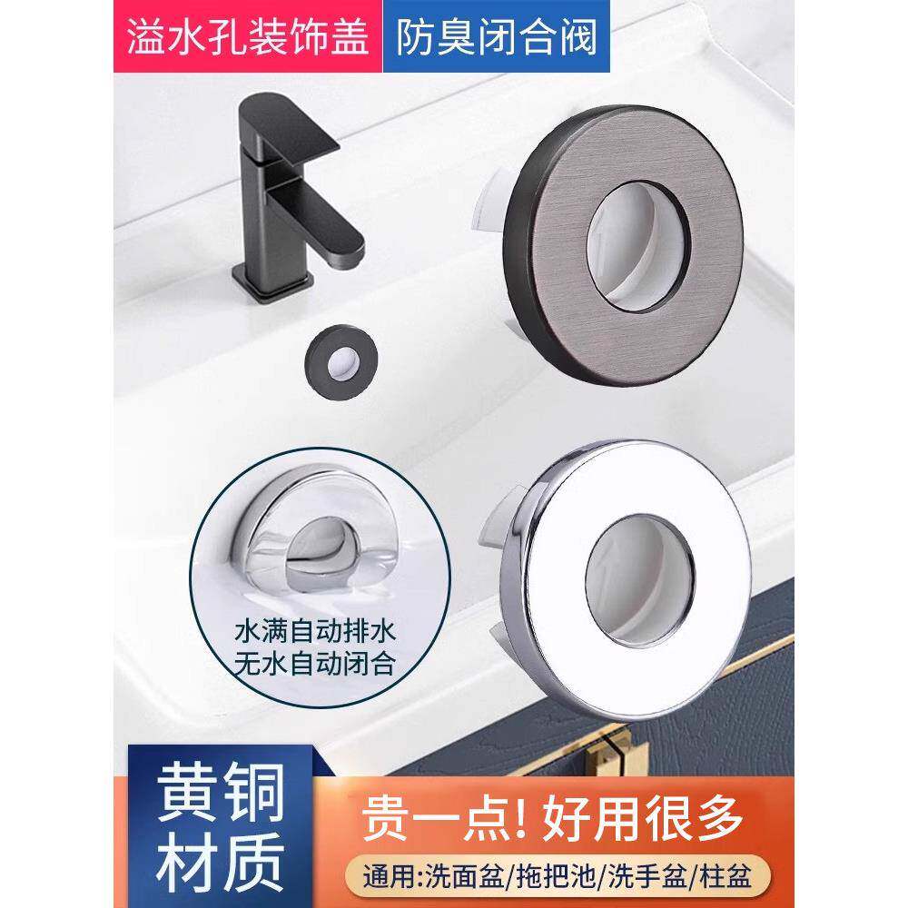 洗脸盆溢水口装饰盖黄铜防臭塞洗手面盆脸池台盆溢水孔堵头配件