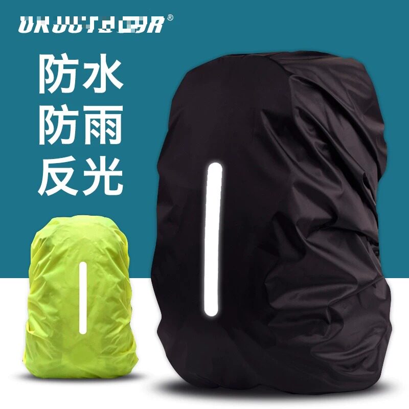 户外登山揹包防雨罩摄影全包双肩学生拉杆书包袋子背囊下雨防水套图片