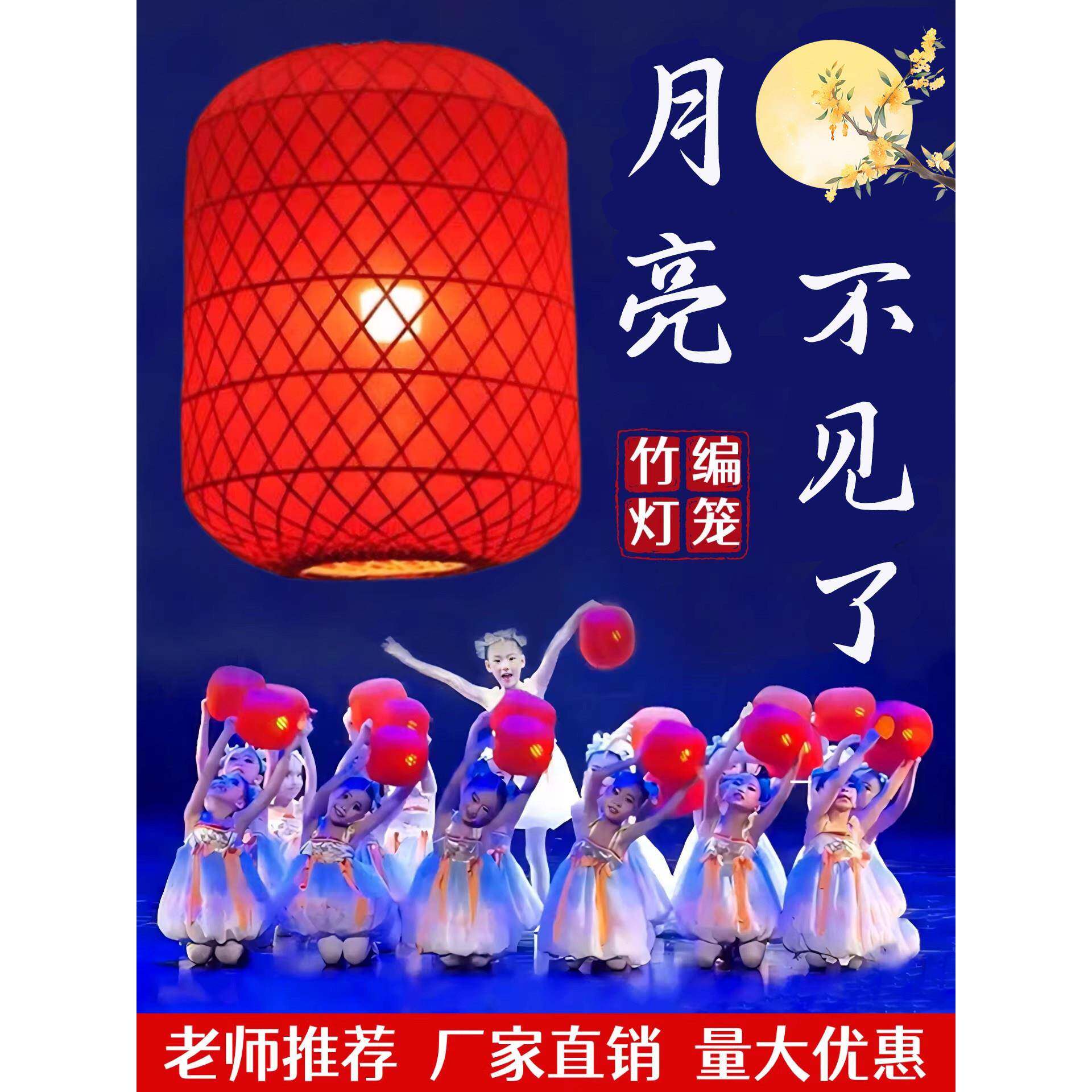 灯笼舞蹈道具月亮不见了竹编发光灯笼儿童古典舞跳舞专用手持道具