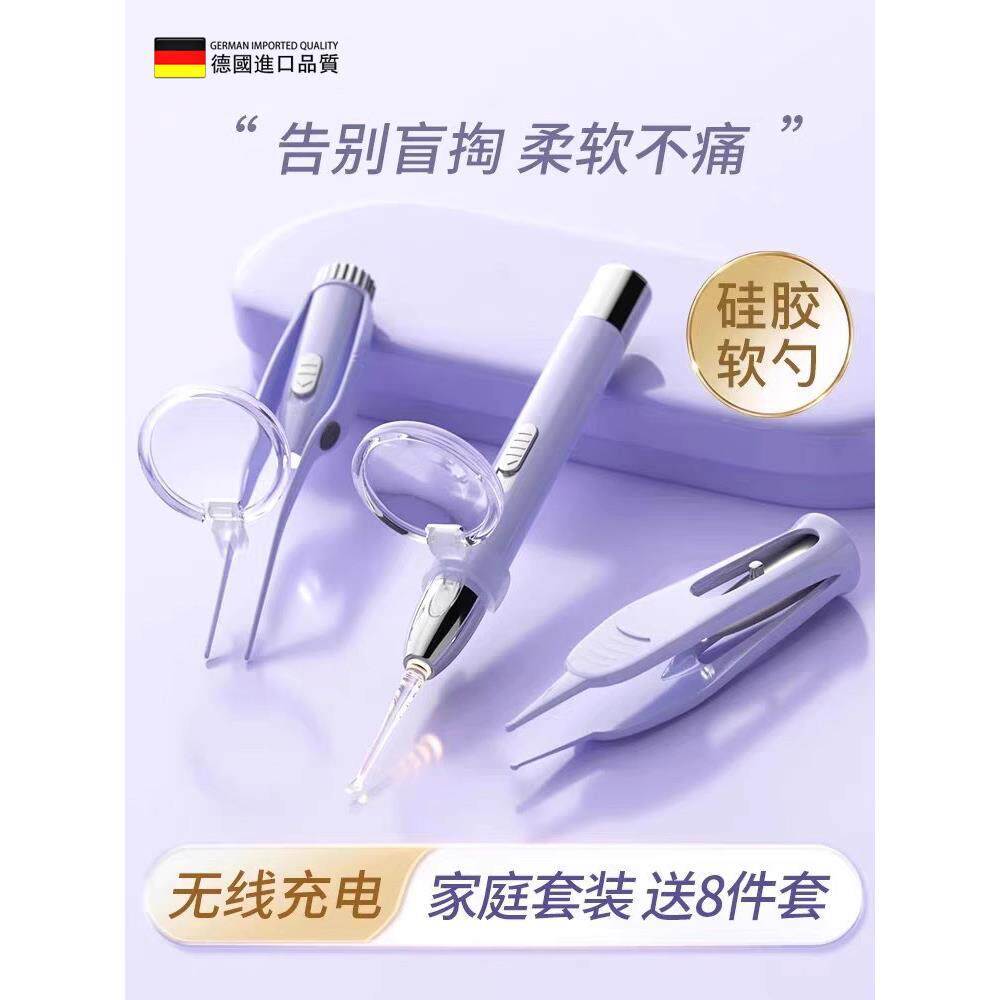 德国婴儿耳勺,新型安全专业抠耳工具,发光医用耳道清洁工具镊子