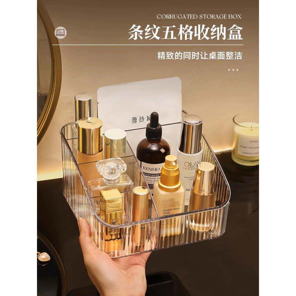 化妆品收纳盒透明可及豪华浴室分区面膜彩笔刷桶桌面梳妆台口红收