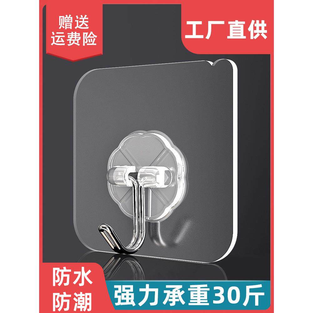 次日达粘钩透明无痕贴钩厨房卫生间免打孔勾子粘胶钩子贴墙强力承